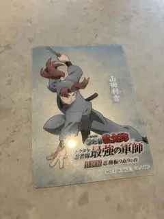 忍たま体験展　入場特典　山田利吉