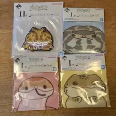 一番くじ　爬虫類＆両生類　H賞　ラバーコレクション　I賞　ジッパーバッグ