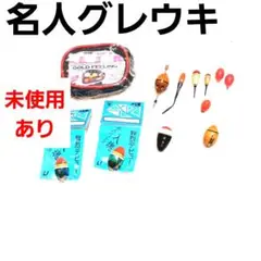 2025年最新】石鯛 和竿の人気アイテム - メルカリ