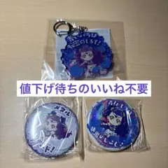 ミルキィローズ　プリティストア限定　まとめ売り
