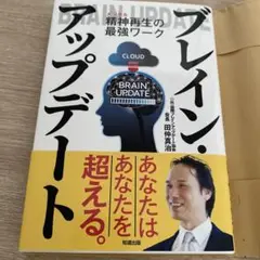 2025年最新】ブレインアップデートの人気アイテム - メルカリ