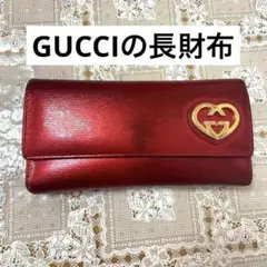 グッチの長財布