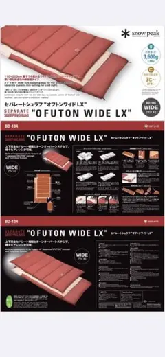 2022.9月購入☆スノーピーク セパレートシュラフ ワイド