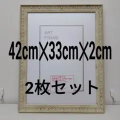 【お値引き中♪】額縁2セット