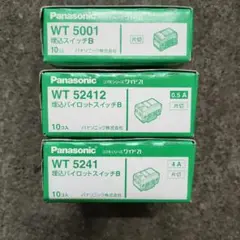 パナソニック　WT5001・WT52412・WT5241　計30個セット