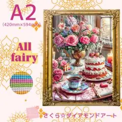 Allfairy☆A2サイズ【Allfairy-cc85】ダイアモンドアート