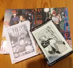 スーパー裏でヤニ吸うふたり　6巻7巻　セット
