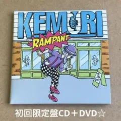 KEMURI『RAMPANT』初回限定盤CD＋DVD☆美品☆アルバム☆ケムリ