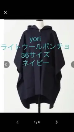 Yori ライトウールポンチョ36