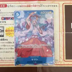 ワンピースカード 受け継がれる意志 ヤマト SRパラレル