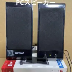 BUFFALO BSSP01U USBスピーカー