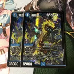 5000VT 2枚(1枚白かけあり)