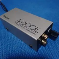 デノン MCカートリッジ用(DL-103等) 昇圧トランスAU-300LC 昇圧トランスのDENON 「AU-300LC」 レビュー : 趣味の「写真