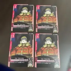 フルフロンタル