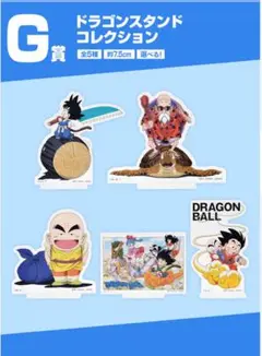 一番くじ ドラゴンボール ドラゴンスタンドコレクション 18個セット