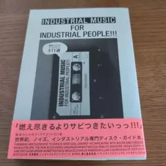 INDUSTRIAL MUSIC FOR INDUSTRIAL PEOPLE!!! 雑音だらけの