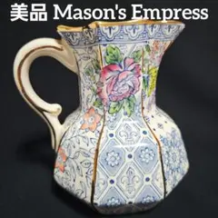 美品 Mason's エンプレス ジャグ スモールサイズ メイソンズ 希少 レア