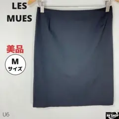 美品　LES MUES レミュー　タイトスカート　シルク混　フォーマル　Mサイズ