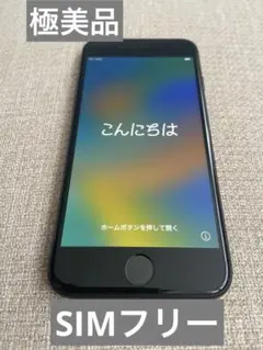 iPhone 8 スペースグレイ 64GB SIMフリー