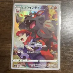ポケモンカード　ヒスイウインディ　CHR