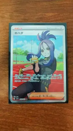 キハダ SR