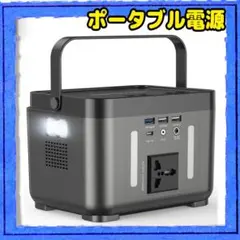 発電機 家庭用 ポータブル電源 大容量 蓄電池 車中泊 急速充電 小型軽量
