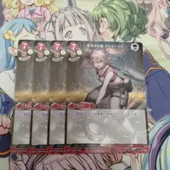 ビルディバイド　短気な坑員　ゼルナージャ　4枚セット　プロモ
