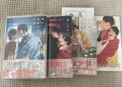 僕のおまわりさん3 小冊子付き初回限定版