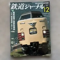 ありがとうサンダーバード ラストランセット 完売品！ 北陸本線　福井 ありがとう JR 北陸 本線 サンダーバード 各駅 セット 福井