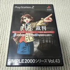 【美品】PS2 THE 裁判 〜新米司法官 桃田司の10の裁判ファイル〜