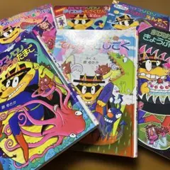 かいけつゾロリ　おまとめセット