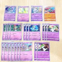 ラルトス進化ライン　まとめ売り