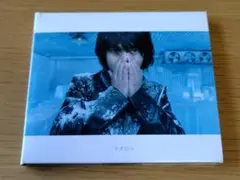 林田健司 / マボロシ【初回盤デジパック仕様】