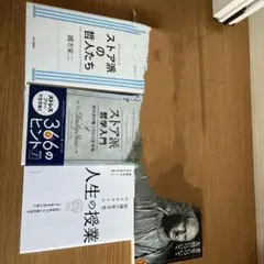 ストア派好きに送る本8冊