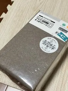 ニトリ　新品　マルチすっぽりシーツ　シングル　スモールシングル