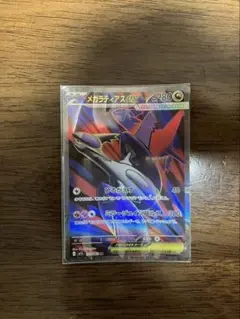 メガラティアスex SR