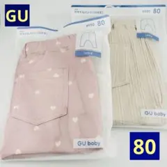 新品未使用 80サイズ GU サマナルパンツ 10分丈 2着セット ハート リブ