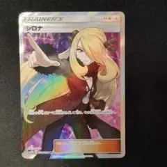 即日発送！【PSA10】シロナ SR SM5M ウルトラムーン 070/066 シロナ SR SM5M ウルトラムーン 070/066 ポケモンカード｜Yahoo