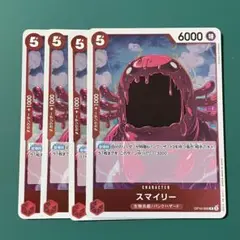 ワンピースカード スマイリー R ③