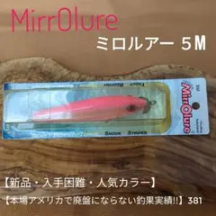 2025年最新】Miro Lureの人気アイテム - メルカリ