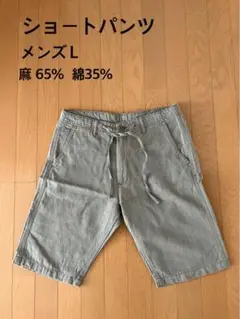 ショートパンツ/ 麻65% 綿35%