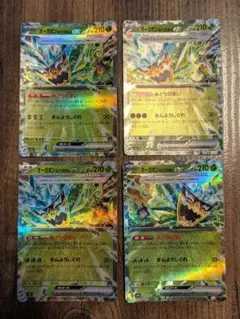 ☆　オーガポンex　みどりのめん　☆　4枚セット