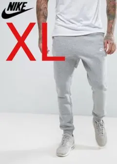NIKE フレンチテリー ジョガーパンツ グレー XL 新品未使用