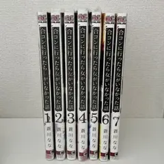 合コンに行ったら女がいなかった話 1巻〜7巻
