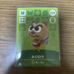 どうぶつの森 amiiboカード カジロウ 239 あつ森