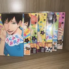 うらみちお兄さん　7巻セット