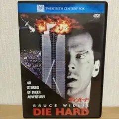 ダイハード 映画DVD　良品
