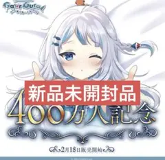 2025年最新】がうる・ぐら 抱き枕カバーの人気アイテム - メルカリ