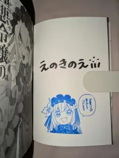 【 サイン本 】極悪令嬢の勘違い救国記 1(PASH!コミックス) / 榎戸埜恵
