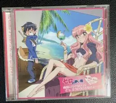 ゼロの使い魔 CDセット ドラマCD ラジオ